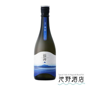 【2024年3月1日入荷予定】福海 雄町　無濾過生原酒 720ml ~1.8L 季節限定品