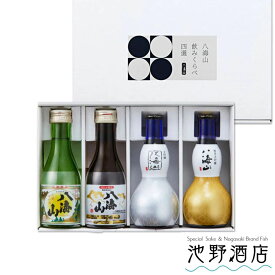 ギフト 八海山 飲み比べ4本セット 180ml×4　日本酒　定番から純米大吟醸まで