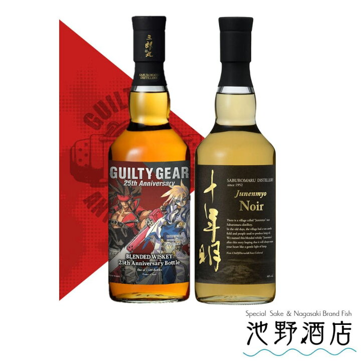 楽天市場】三郎丸蒸留所 GUILTY GEAR 25th Anniversary ブレンデッド  