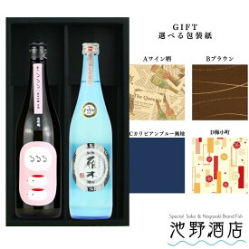日本酒 飲み比べセット 720ml 2本 ギフト 箱入 春の日本酒