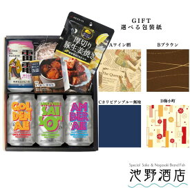 【送料無料】春限定含む国産クラフトビール4缶とおつまみセット　KYOTO BREWING