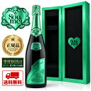 【先着順予約商品】ソウメイ 新色 エクストラ ブリュット ナチュール( グリーン) BOX付 緑 Soumei Extra Brut Nature …