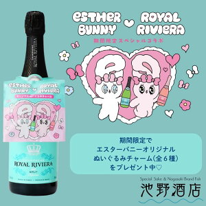 �s2025�N7����{���ׁtCHAMPAGNE ROYAL RIVIERA Brut Supreme�u�G�X�^�[�o�j�[�v�R���{