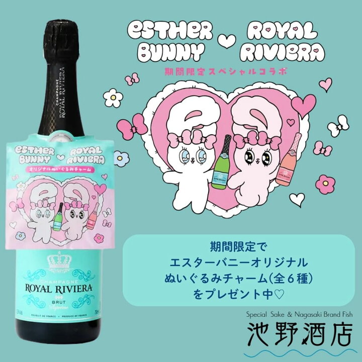 楽天市場】《2025年7月上旬入荷》CHAMPAGNE ROYAL RIVIERA Brut 