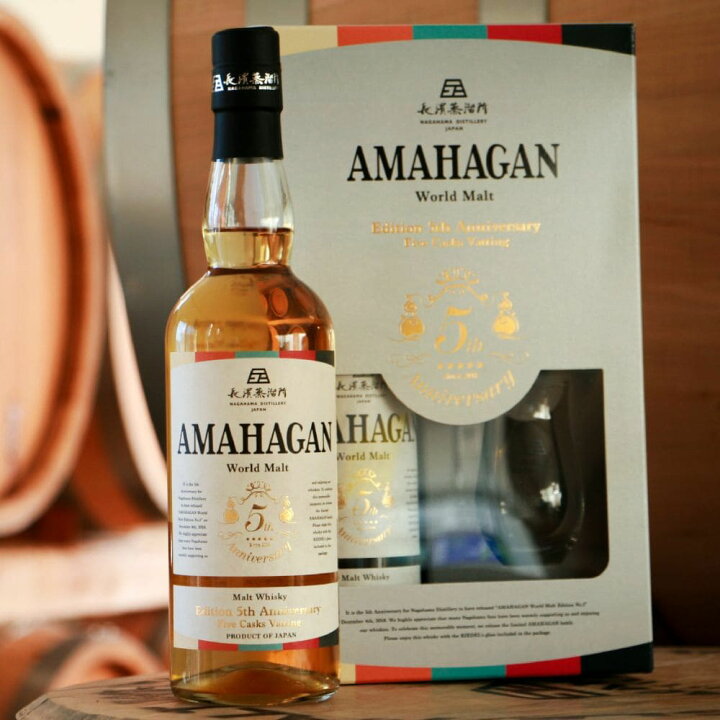 楽天市場】特別なウイスキー×グラスセット AMAHAGAN ワールドモルト 