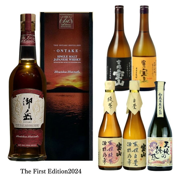 楽天市場】御岳 THE FIRST EDITION BOURBON BARRELS 御岳蒸留所&西酒造  