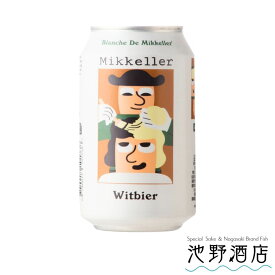 クラフトビール　輸入　海外　デンマーク　ブランシュ ド ミッケラー　ウィットビア　Mikkeller 330ml缶