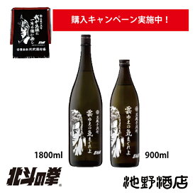 焼酎 芋焼酎 北斗の拳 ジュウザ 雲ゆえの気まぐれよ 900ml 光武酒造 4本買うと特製前掛けプレゼント 世紀末救世酒伝説