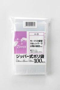 8.5×12cm `bN Wbp[| D 100 [P[X̔ 8000(100×80)] Wbp[ Wbv Wbp[ obO ۑ [ ۊǑ ی