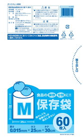 保存袋M 60枚 [ケース販売 7200枚(60枚×120冊)] 食品袋 食品用 キッチン 食べ物 ポリ袋 キッチンバッグ ポリ袋