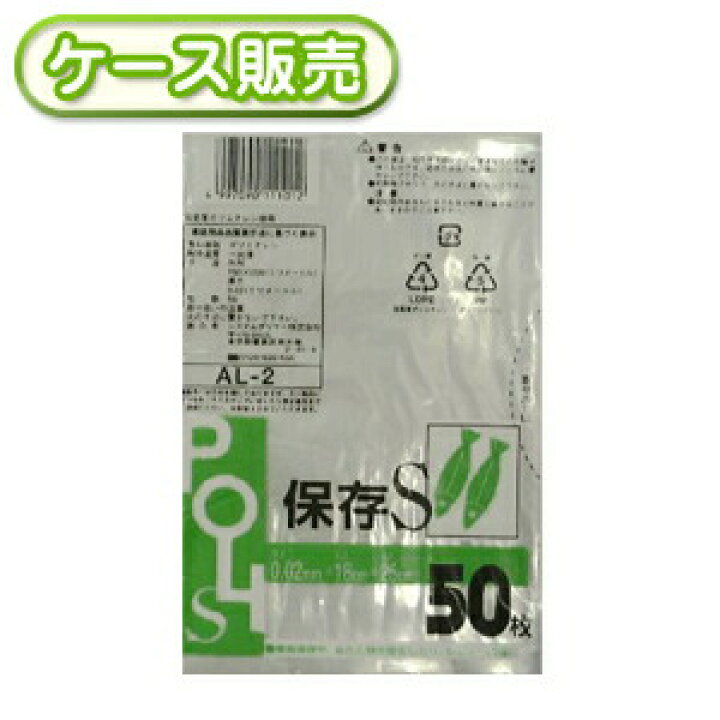 楽天市場】保存袋 S 50枚 [ケース販売 3000枚(50枚×60冊)] 食品袋 