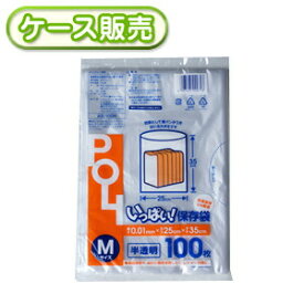 いっぱい保存袋 M100枚 [ケース販売 8000枚(100枚×80冊)] 食品袋 食品用 キッチン 食べ物 ポリ袋 キッチンバッグ ポリ袋