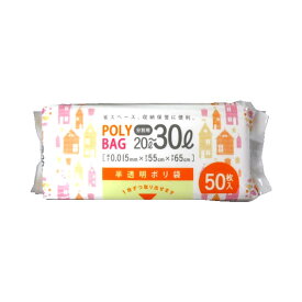 一枚当り5.84円 0.015mm厚 30リットル ゴミ袋 コンパクトポリ袋半透明20〜30L 50枚 [ケース販売 1200枚(50枚×24冊)]20リットル〜30リットル ゴミ袋 ごみ袋 ポリ袋 省スペース 室内