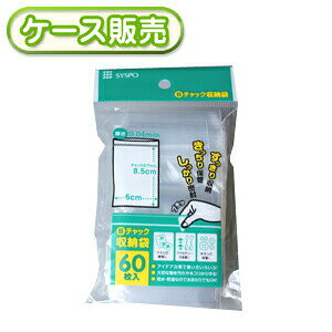 ꖇ0.87~ 6×8.5cm `bN B`bN[ 60 [P[X̔ 13800(60×230)] Wbp[ Wbv Wbp[ obO ۑ [ ۊǑ ی |