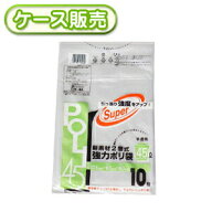 0.025mm厚 45リットル ゴミ袋 新素材2層式強力ポリ袋 半透明 45L 10枚 [ケース販売 600枚(10枚×60冊)] …