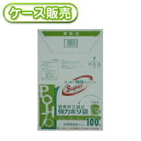 BOX業務用 新素材2層式強力ポリ袋半透明70L 100枚 [ケース販売 400枚(100枚×4冊)] ごみ袋 ポリ袋 二層式強力一枚当り21.78円 0.03mm厚 70リットル ゴミ袋