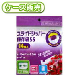 一枚当り4.93円 8.5×12cm チャック袋 スライダー付ジッパー保存袋 SS 14枚 [ケース販売 1400枚(14枚×100冊)] 食品袋 食品用 キッチン 食べ物 ポリ袋 キッチンバッグ ストックバッグ ポリ袋 チャック付