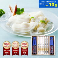 【要エントリーでポイント10倍！！】そうめん ギフト 池利の三輪そうめん しづの緒環 送料無料 つゆ付き …