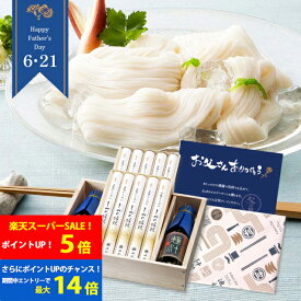 【ポイント最大14倍！！★要エントリー】さらにDEAL10％ポイントバック！！】父の日 ギフト そうめん 麺 池利 三輪そうめん しづの緒環つゆ付き 500g 約6人前 化粧箱 素麺 ランキング入賞 ソーメン そーめん 贈答 贈り物 食べ物 食品 詰合せ セット 涸物 細物 送料無料