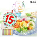 【 ポイント15倍！ 】 お中元 カラフル 七色そうめん 14束 ネット限定 7月7日はそうめんの日 約9人前 送料無料 プレゼント 三輪そうめん 素麺 贈り物 御祝 誕生日 内祝 結婚之内祝 出産之内祝 快気之内祝 仏事 粗供養 御供 お盆