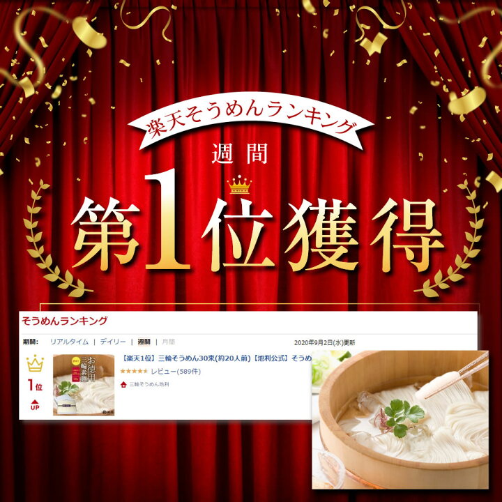 楽天市場 そうめん 訳あり 池利公式 三輪そうめん 訳あり30束 約人前 お徳用 お得用 わけあり 送料無料 保存食 非常食 素麺 ソーメン 業務用 ネット限定 簡単 まとめ買い ご自宅用 ご家庭 食品 食べ物 日持ち 保存用 三輪そうめん池利