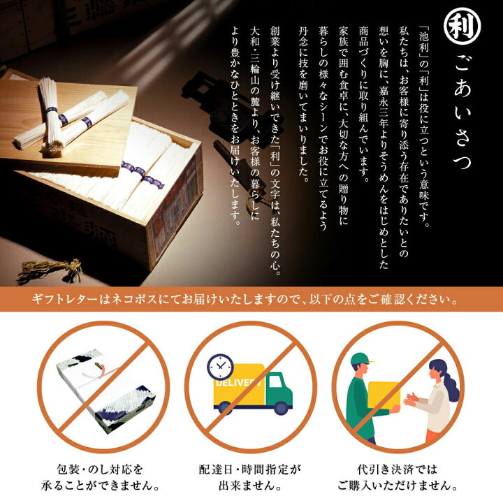 楽天市場】そうめん 敬老の日 ギフト 池利の贈り物 ギフトレター 敬老の日 非対面 受領印不要 再配達不要 ネット限定 送料無料(ネコポス配送) 素麺 暑中お見舞い 寒中御見舞 お歳暮 夏ギフト 冬ギフト カラフル 三輪そうめん 味比べ お取り寄せ : 三輪そうめん池利 楽天市場】そうめん 敬老の日 ギフト 池利の贈り物 ギフトレター 敬老の日 非対面 受領印不要 再配達不要 ネット限定 送料無料(ネコポス配送) 素麺 暑中お見舞い 寒中御見舞 お歳暮 夏ギフト 冬ギフト カラフル 三輪そうめん 味比べ お取り寄せ : 三輪そうめん池利