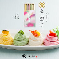 三輪そうめん 色撫子（いろなでしこ）50g×5束 紙箱 花 ギフト 手延べ そうめん 池利 【4個以上ご購入で…