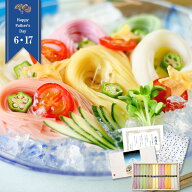 父の日 ギフト プレゼント 七色そうめん 麺 池利 そうめん 七色三輪そうめん 700g 約9人前 カラフル 素麺…