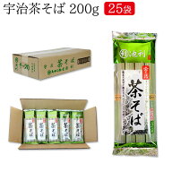 宇治茶そば 200g×25袋 業務用 送料無料 茶そば 蕎麦 お取り寄せ