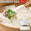 訳あり三輪そうめん約20人前【池利公式/送料無料】【楽天1位 そうめん 素麺 ソーメン 訳あり ご自宅用 ご家庭用 お得用 お徳用 業務用 (※北海道・沖縄・離...
