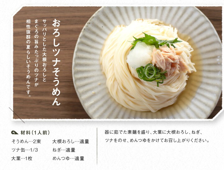 楽天市場 ポイントバック そうめん 池利のつなとそうめん ギフトセット 約6人前 ネット限定 送料無料 ツナ缶 つな缶 素麺 レシピ つな ツナ 母の日 父の日 お中元 ギフト プレゼント カラフル 三輪そうめん池利