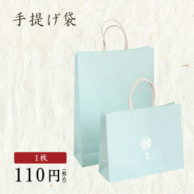 紙袋（ショッピングバッグ）水色サイズ小(257mm×320mm×110mm) 【ネット限定】