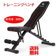 ★期間限定500円クーポンあり★トレーニングベンチ インクラインベンチ ダンベル ベンチ 組立超簡単 角度…
