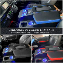 楽天市場】ハイエース 200系 ワイド（コンソールボックス｜車内収納 