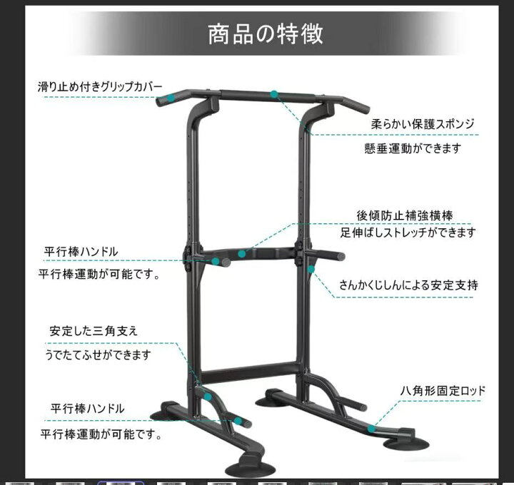 楽天市場】☆期間限定1000円クーポン配る中☆【GOGOJUMP】懸垂マシン