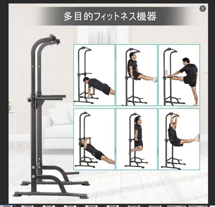 楽天市場】☆期間限定1000円クーポン配る中☆【GOGOJUMP】懸垂マシン 