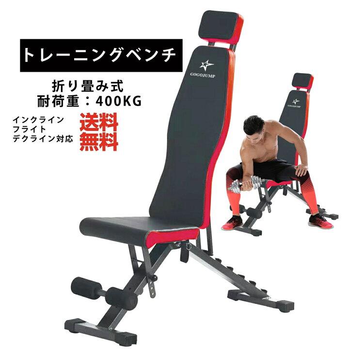 楽天市場】☆期間限定1000円クーポンあり☆レーニングベンチ フラット  