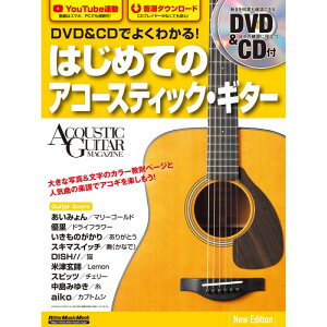 bg[~[WbN DVD&CDł悭킩I ͂߂ẴAR[XeBbNEM^[ New Edition