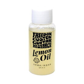 Freedom Custom Guitar Research Lemon oil [SP-P-11]