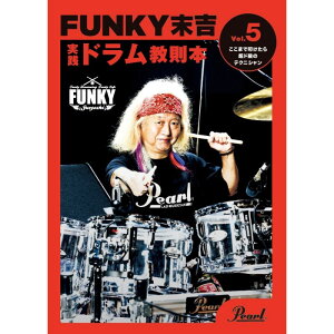 Pearl PMA-FNK/5 [FUNKYg Hh{ Vol.5 ܂Œ@璴h̃eNjV]