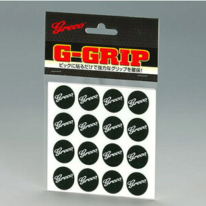 GRECO G-GRIP ピック用滑り止めシール