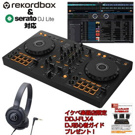 Pioneer DJ DDJ-FLX4 + ATH-S100BK ヘッドホン SET 【予約商品 / 12月下旬入荷予定】【Power DJ'sオリジナル DDJ-FLX4初心者DJスタートガイド 付属】【無償ダウンロード版rekordbox対応】