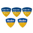 Ikebe Original ウクライナ応援 チャリティグッズ ピック ×5枚セット