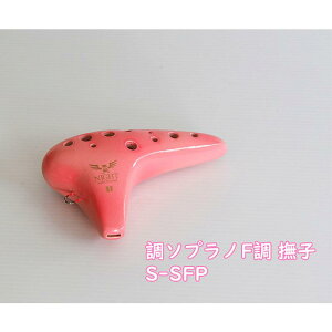 NIGHT OCARINA �i�C�g�I�J���i �� Shirabe �V���x �\�v���mF�� S-SFP �J���[:���q Pink �s���N �I�J���[�i