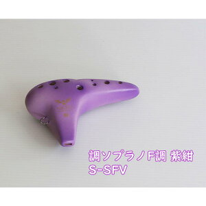 NIGHT OCARINA �i�C�g�I�J���i �� Shirabe �V���x �\�v���mF�� S-SFV �J���[:���� Violet �o�C�I���b�g �I�J���[�i