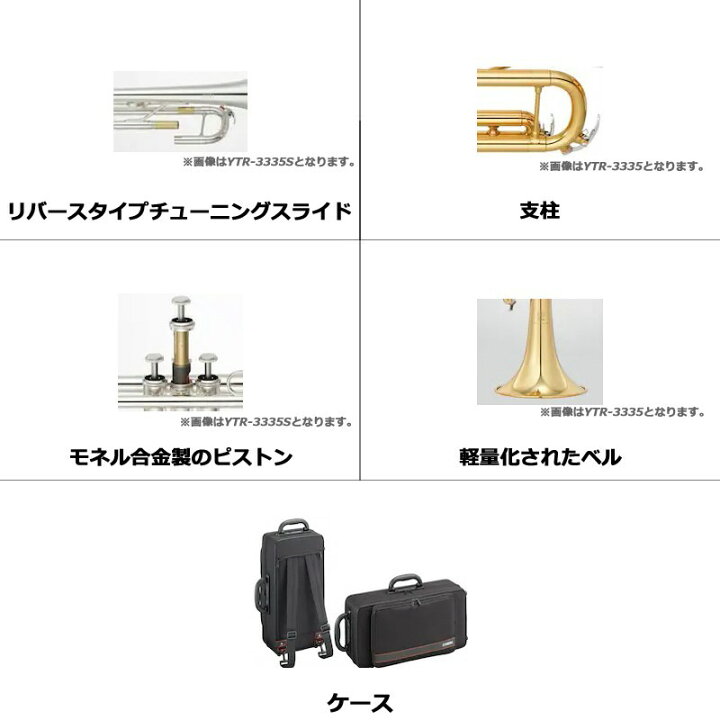 楽天市場】YAMAHA ヤマハ / YTR-3335 【Bb トランペット】 【 お手入れ  
