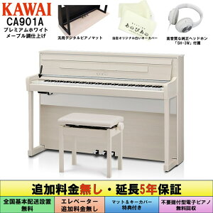 KAWAI (ǉE5Nۏ)(Szݒu)(ėp}bgEL[Jo[t) JC CA901A zCg[v dqsAm fW^sAm 88 ؐ bX@\t n}[A