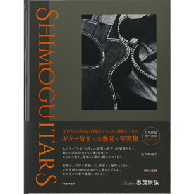 No Brand Works of Collection s’Takahiro SHIMO Luthier ルシアー 志茂崇弘 作品集