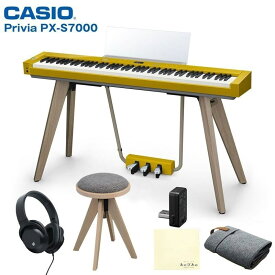CASIO Privia PX-S7000HM ハーモニアスマスタード 純正スツール(高低自在)セット カシオ プリヴィア (セルフ組立・玄関先お渡し) (特典：練習用ヘッドホン＆お手入れクロス付き！) 電子ピアノ デジタルピアノ (※配送事項要ご確認) (代引き不可)