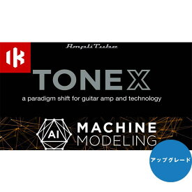 IK Multimedia TONEX Upgrade【アップグレード版】(オンライン納品)(代引不可)